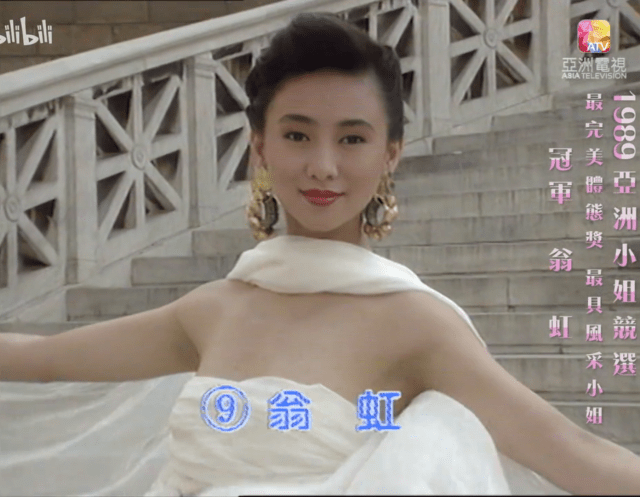 翁虹1989年参选亚姐入行。